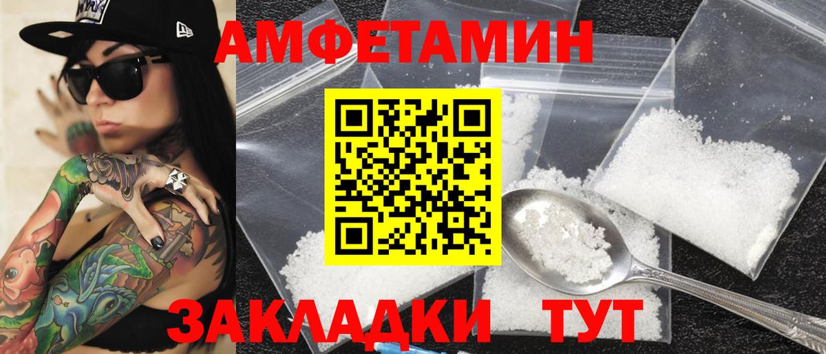 АМФ  Amphetamine  Вход с VPN  Амфетамин Premium  Ейск 