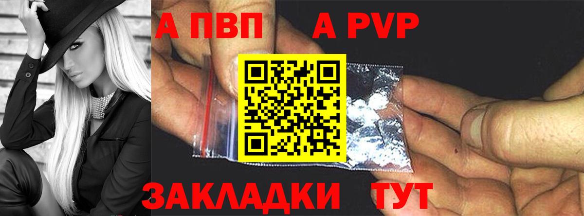 Alpha-PVP VHQ Ейск