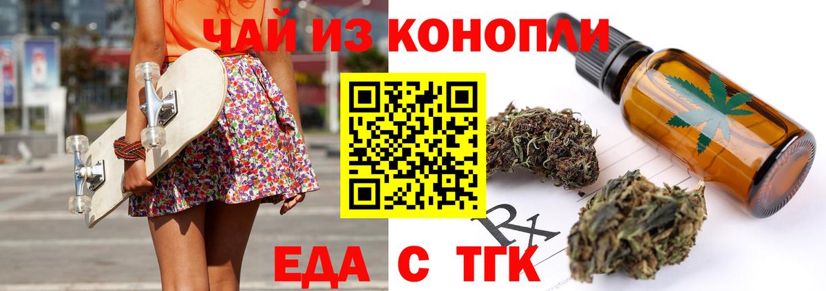 Cannafood конопля  Вход с VPN  Ейск 