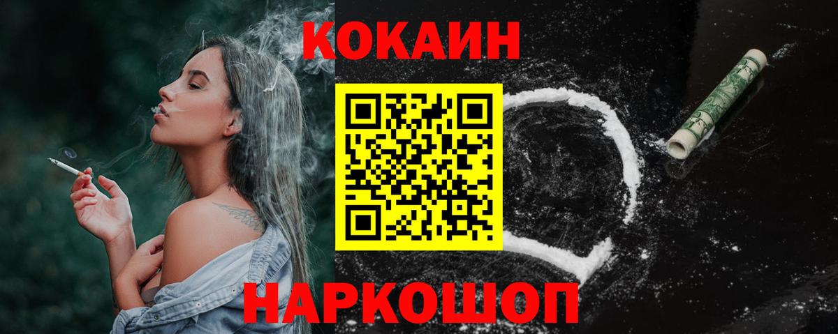 COCAIN Боливия Ейск