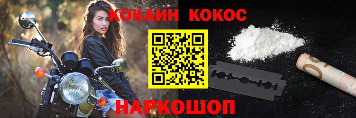 КОКАИН 99%  Вход с VPN  дарнет шоп  Ейск  Кокаин Колумбийский 