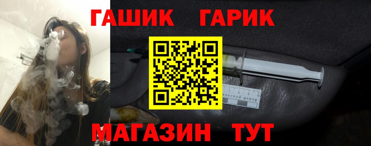 ГАШИШ Изолятор Ейск