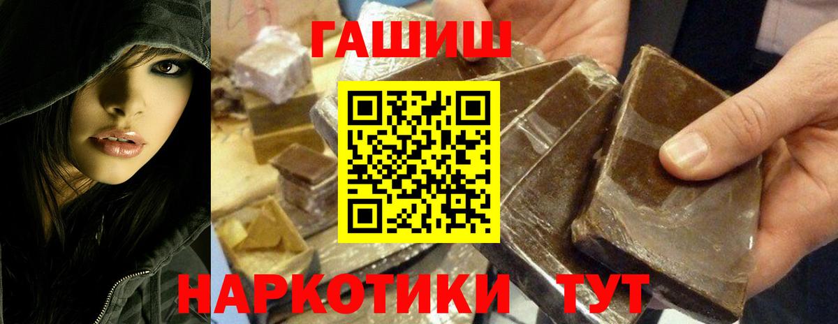 где купить   ГАШИШ хэш  Ейск  Вход с VPN  ГАШИШ VHQ 