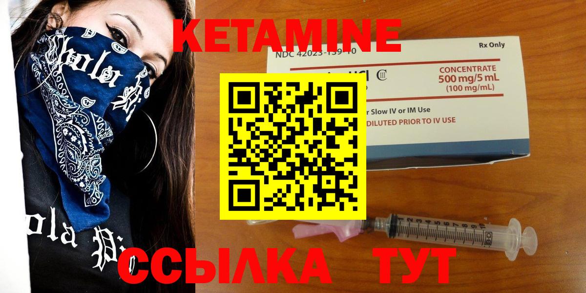 КЕТАМИН ketamine Ейск