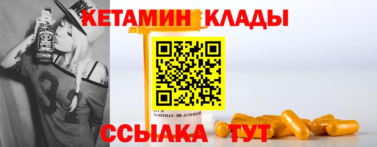 Кетамин VHQ  КЕТАМИН VHQ  Ейск  Вход с VPN 