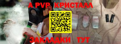 винт Мариинск