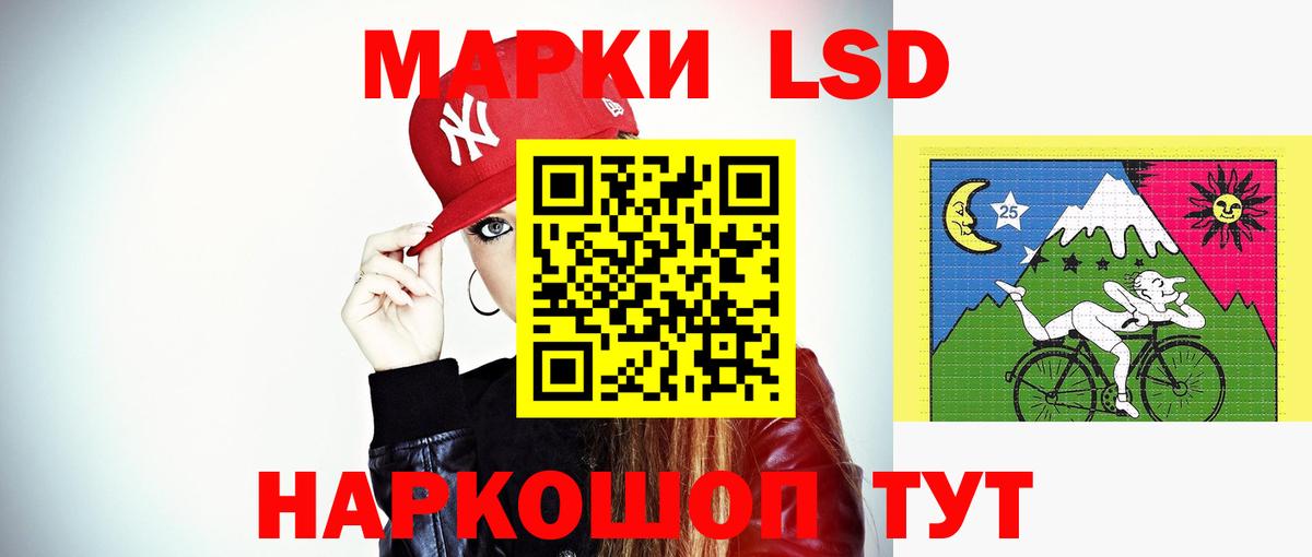 Лсд 25 экстази кислота Ейск