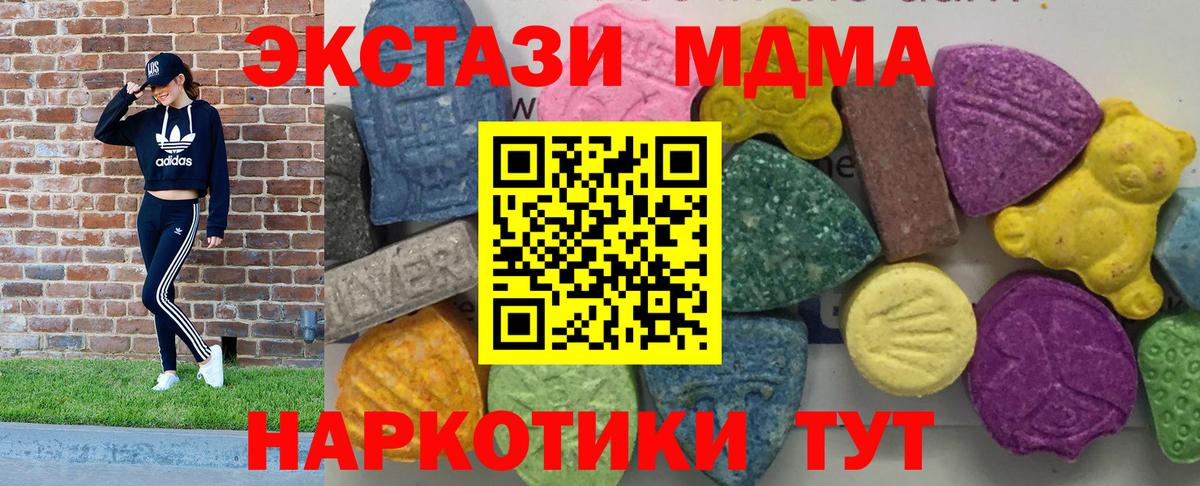 MDMA Molly  МДМА кристаллы  МДМА  Ейск  Вход с VPN 