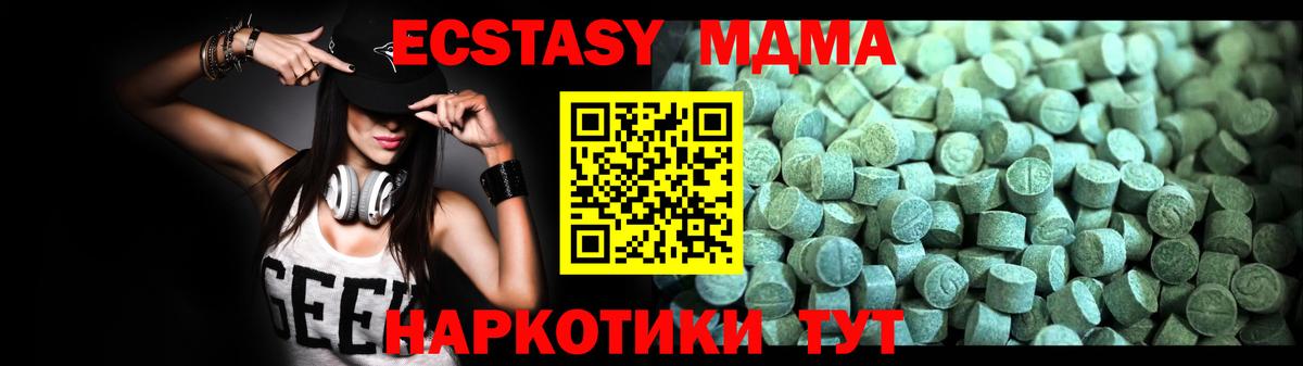 МДМА Molly Ейск
