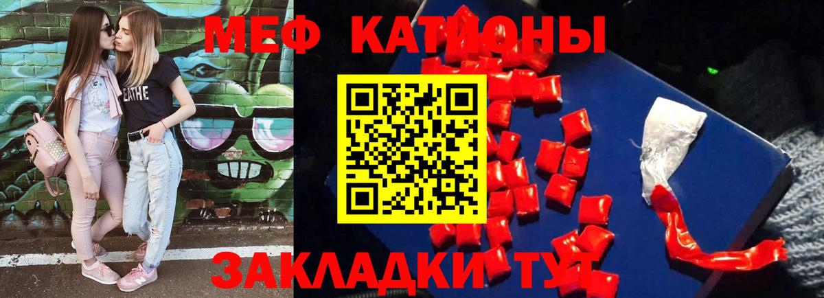 Меф мука Ейск