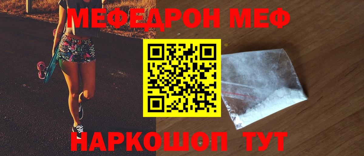 Ейск  Мефедрон кристаллы  Мефедрон мука  Мефедрон  Вход с VPN 
