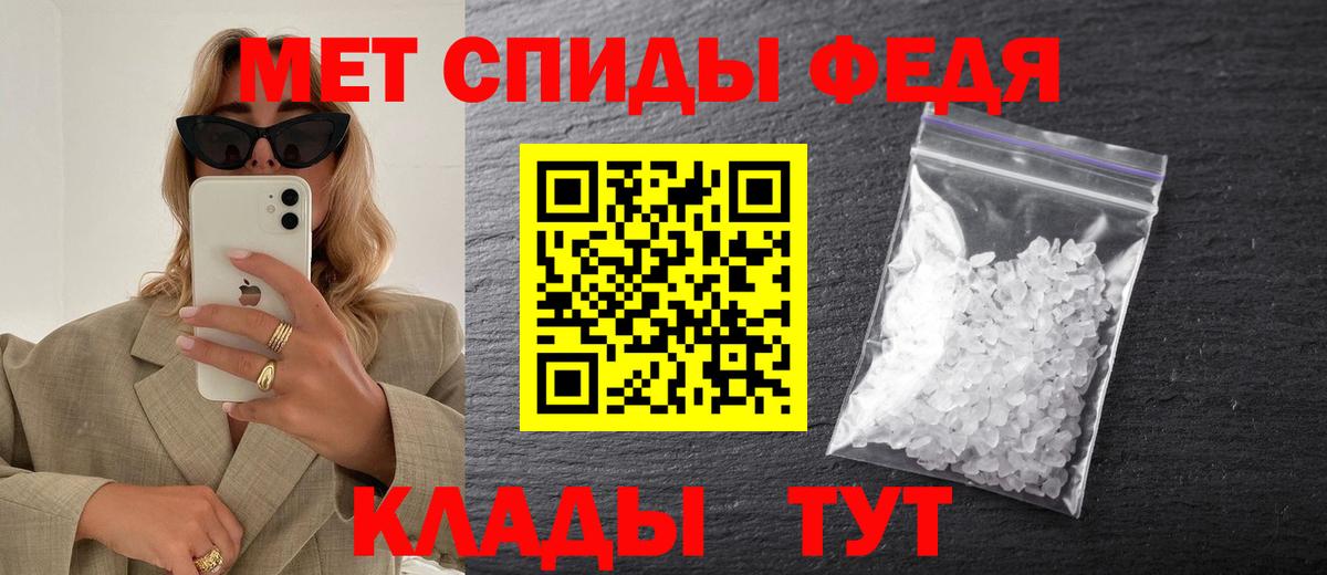 МЕТАМФЕТАМИН винт Ейск