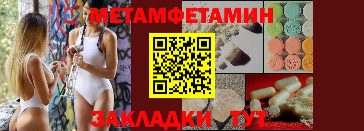 Метамфетамин мет  Метамфетамин  Ейск  Вход с VPN  Метамфетамин мет 