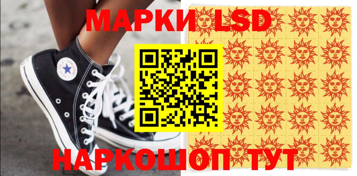Марки 25I-NBOMe 1,5мг Ейск